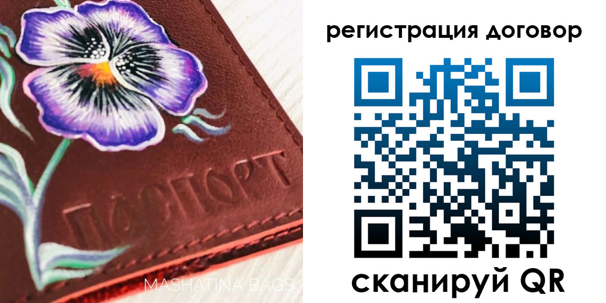 прописка в Хабаровском крае