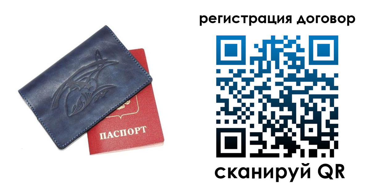 прописка 2025 в Хабаровском крае