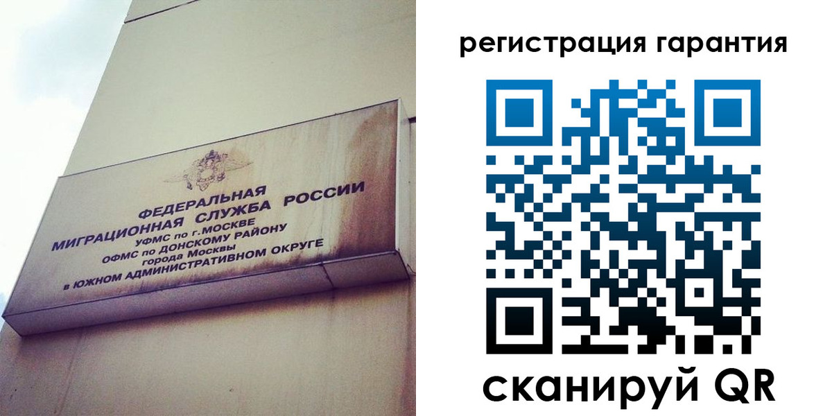 временная регистрация в квартире в Хабаровском крае