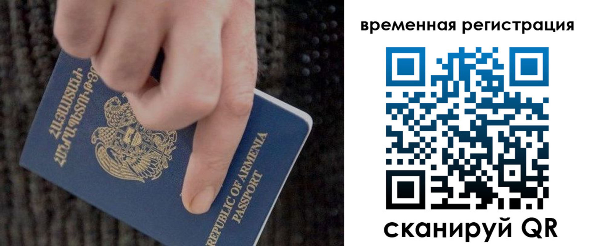временная регистрация купить в Хабаровском крае