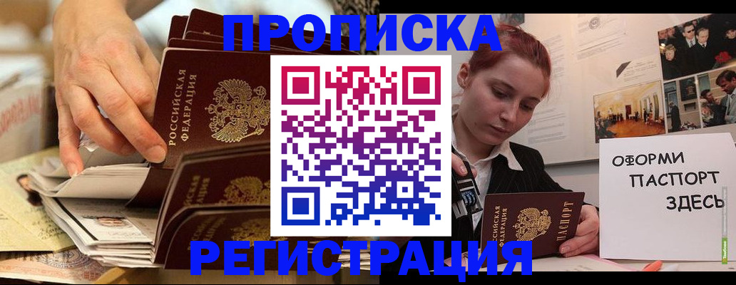 прописка для военкомата в Хабаровском крае