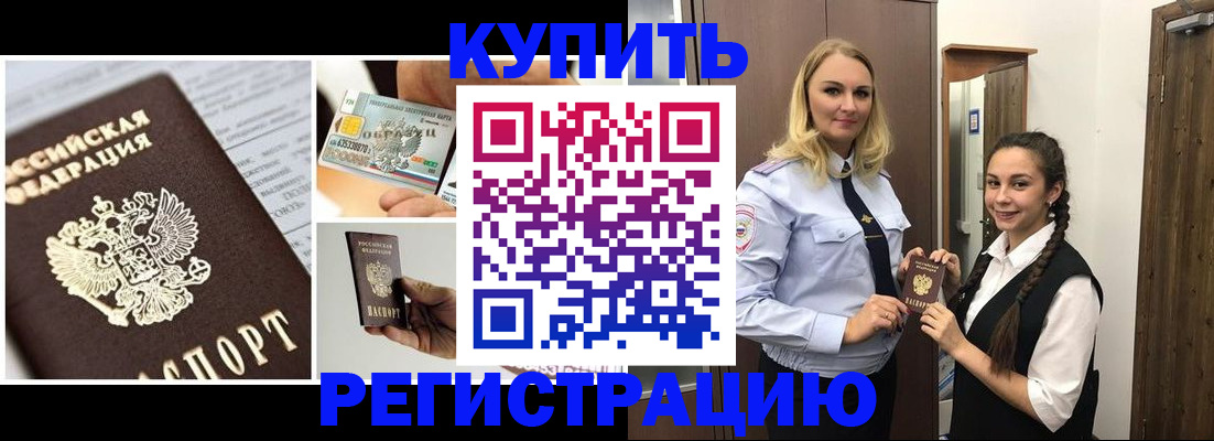 временная регистрация собственник в Хабаровском крае
