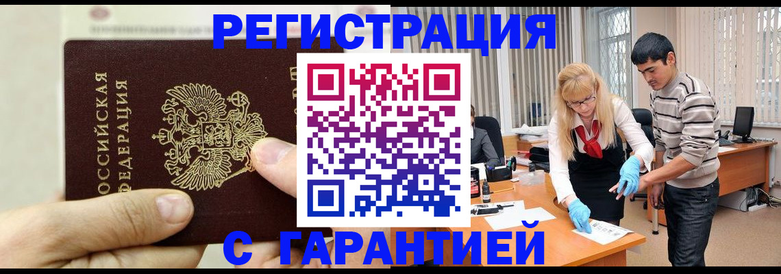 пропишу в квартире в Хабаровском крае