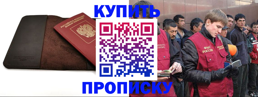 временная прописка в Хабаровском крае