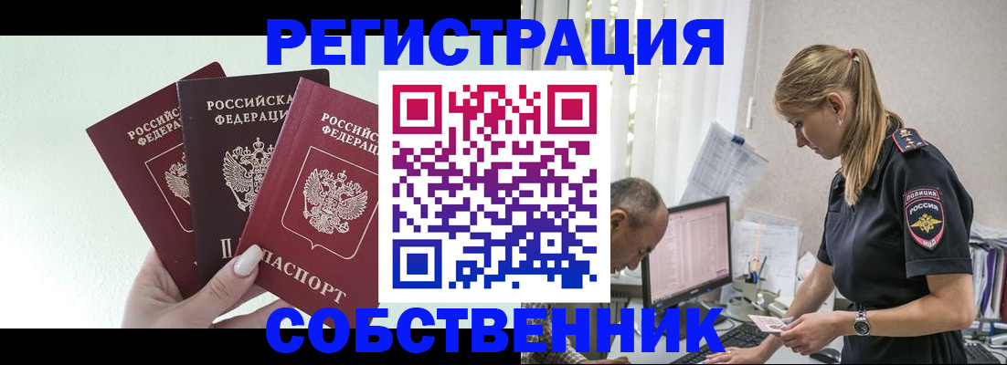 временная регистрация для школы в Хабаровском крае