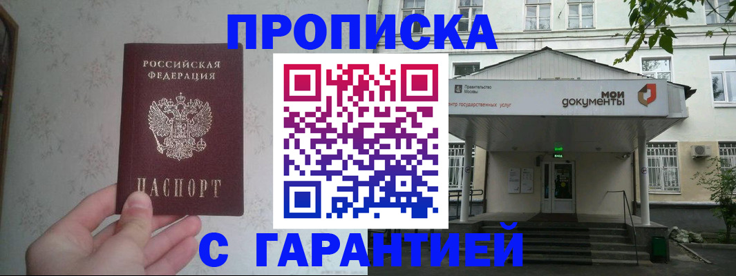 временная регистрация для школы в Хабаровском крае