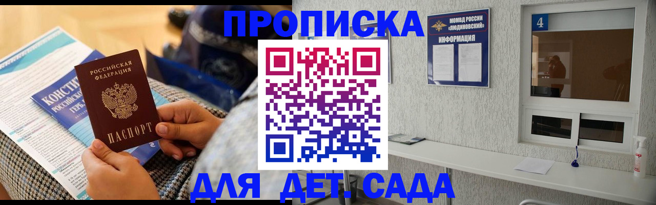 временная регистрация в квартире в Хабаровском крае
