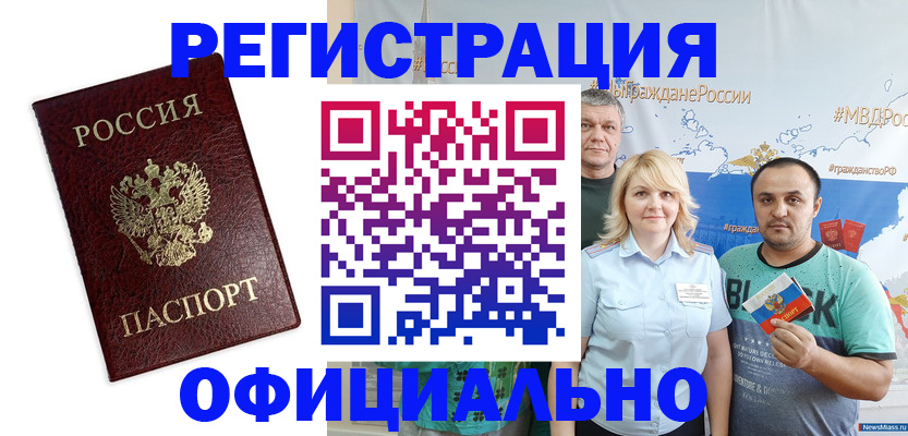 временная регистрация надежно в Хабаровском крае