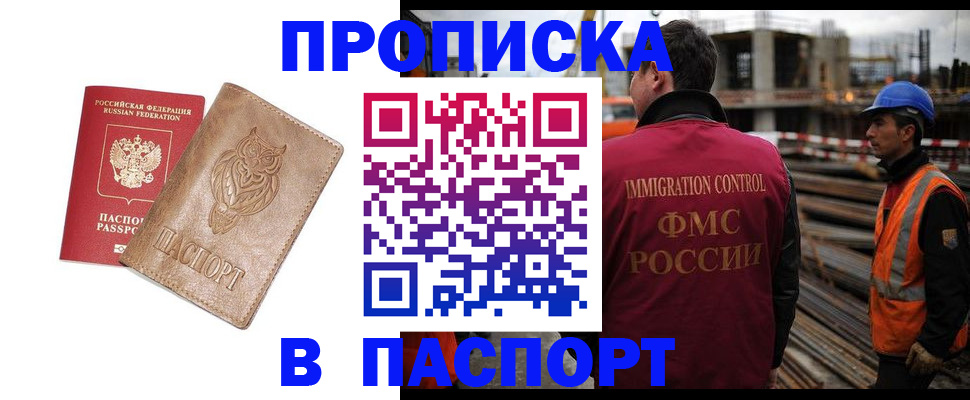 временная регистрация в квартире в Хабаровском крае