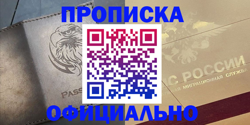 регистрация для школы в Хабаровском крае