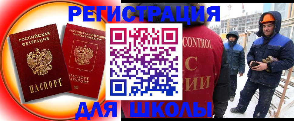 временная регистрация поиск в Хабаровском крае