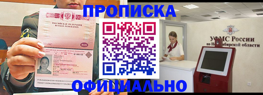 найти адрес прописки в Хабаровском крае